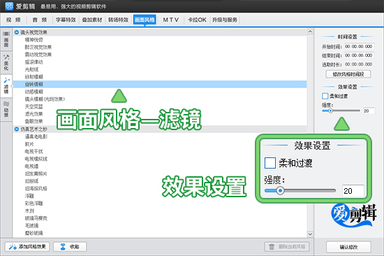 添加滤镜，设置效果