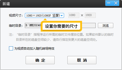 怎么裁剪掉视频上下多余的部分