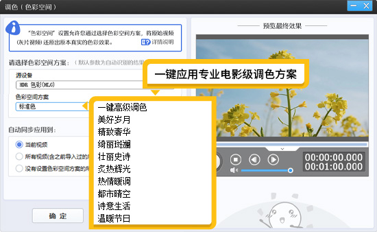 视频调色教程：春日氛围感视频怎么调色
